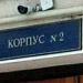 Господарський суд Запорізької області ( корпус № 2 ) (uk) в городе Запорожье