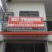 RCJ Trading (en) in Lungsod Marikina city