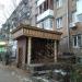 Ресторан 