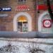 Магазин «Автозапчасти» в городе Щёлково