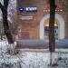 Ветцентр в городе Щёлково