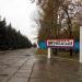 Константиновка в городе Константиновка
