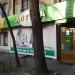 Аптека «Копейка» в городе Запорожье