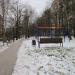 Спортивная площадка в городе Красногорск