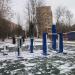 Спортивная площадка в городе Красногорск