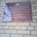 Красногорская служба заказчика в городе Красногорск