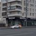 Хозяйственный магазин «Мосхозторг» в городе Москва