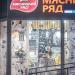 Мясной магазин «Мясницкий ряд» в городе Москва