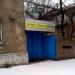 Пункт прийому вторсировини (uk) в городе Запорожье