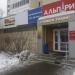 Пекарня «Ann Бейкери» в городе Казань