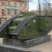 Танк Mark V (ru) in Luhansk city