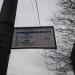 Остановка общественного транспорта «Кутузовский проспект, 8» в городе Москва
