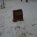 Памятный знак об убитых в Бабьем Яру еврейских детей в городе Киев