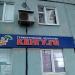 Турагентство «Кенгуру» в городе Казань
