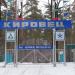 ДОЛ «Кировец» в городе Воронеж