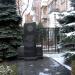 Памятник погибшим работникам ГУБОП МВД Украины в городе Киев