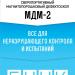 Единый центр неразрушающего контроля в городе Казань