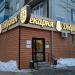 Булочная «Добропек» в городе Казань