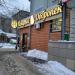 Булочная «Добропек» в городе Казань