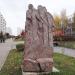 Скульптура «По воду» в городе Москва