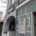 Памятная доска В. Я. Брюсову в городе Москва