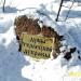Камень с табличкой «Дубы Терлецкой дубравы» в городе Москва