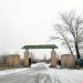 Центральные ворота на новое городское кладбище в городе Каменск-Шахтинский