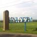 Красногоровка
