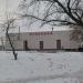 Диспетчерская конечной станции «Улица Генерала Ермолова» в городе Москва