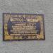 Церковь св. Тихона в городе Гуляйполе