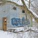 Снесённая трансформаторная подстанция в городе Щёлково