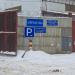 ЗАО «Заречный механический завод» в городе Щёлково