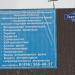 Щелковская районная станция по борьбе с болезнями животных в городе Щёлково