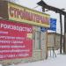 Заречная ул., 105а в городе Щёлково