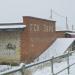 ГСК «Заря» в городе Щёлково