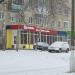 Магазин «Бристоль» в городе Щёлково