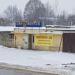 Шиномонтаж в городе Щёлково