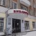 Центральная городская библиотека им. А. С. Горловского в городе Сергиев Посад