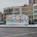 Трансформаторная подстанция в городе Москва