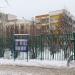 Школьный корпус № 10 школы № 1793 в городе Москва