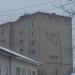 ул. Шлякова, 19 в городе Сергиев Посад