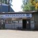 Автостанция Андреаполь в городе Андреаполь