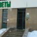 Магазин «Цветы» в городе Казань