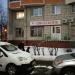 Салон канцтоваров «Школьник» в городе Москва