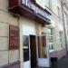 Кафе «Петровский» в городе Казань