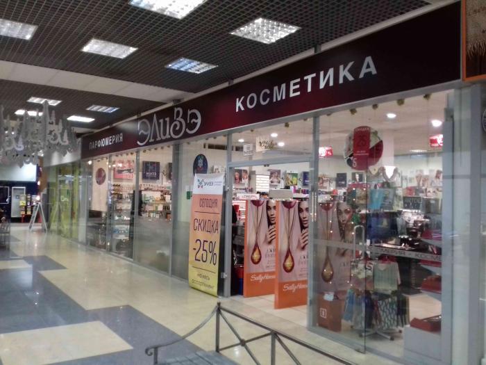 Магазин Косметики В Центре Москвы