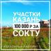 Агентство недвижимости  «Идеальный Вариант» в городе Казань