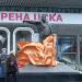 Памятник А. В. Тарасову в городе Москва