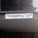 ул. Ванагупес, 33д в городе Паланга