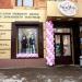 Магазин нижнего и постельного белья и домашнего текстиля AnnStore в городе Каменск-Шахтинский